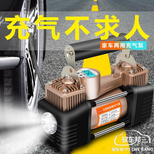 车载双缸大功率12V充气泵车用