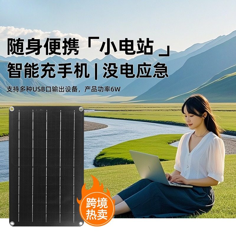 6V充充电宝现货太阳能发电板光伏5VUSB充12V太阳能充电器6V8W