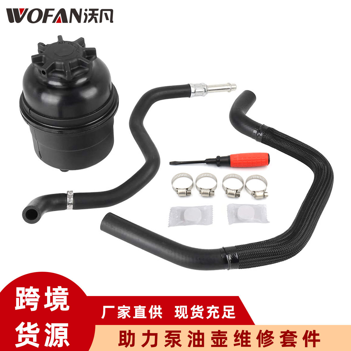 32411094306适用宝马动力转向油壶套件 32411095526 32411097164,汽车用品/电子/清洗/改装,其他内饰/驾乘用品,淘宝优惠券,粉丝福利购,淘宝优惠卷