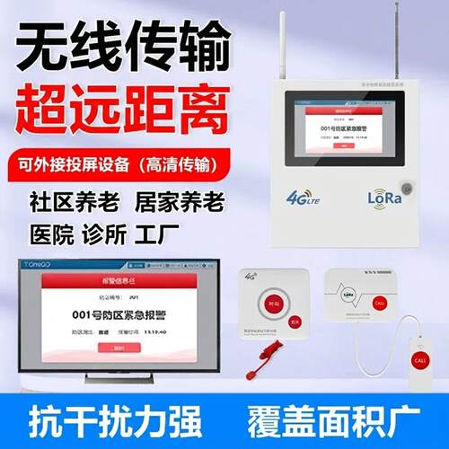 工厂区LORA无线远距离呼叫报警器
