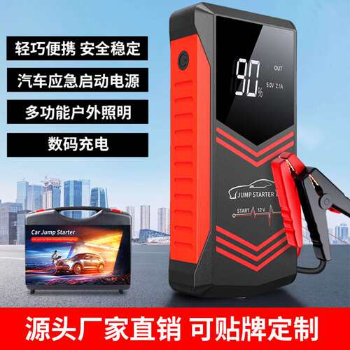 汽车应急启动电源12V大容量搭CY9
