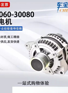 适用于丰田系列发电机27060-0L021 2706030080 27060-0L050 直销