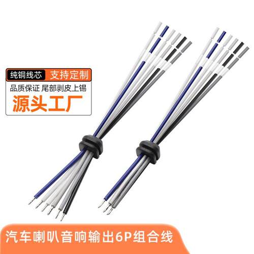 车载高品质18AWG1007音频线6P