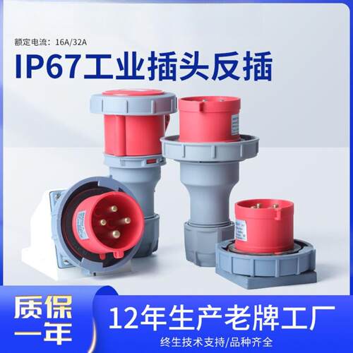 IP67防水防爆工业级航空连接器多