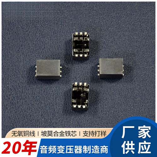 SM76828L音频隔离变压器EI型单相