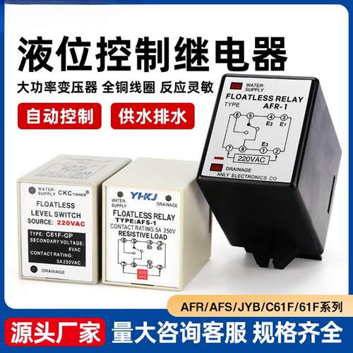 源煌科技AFS1液位控制器GPR水位