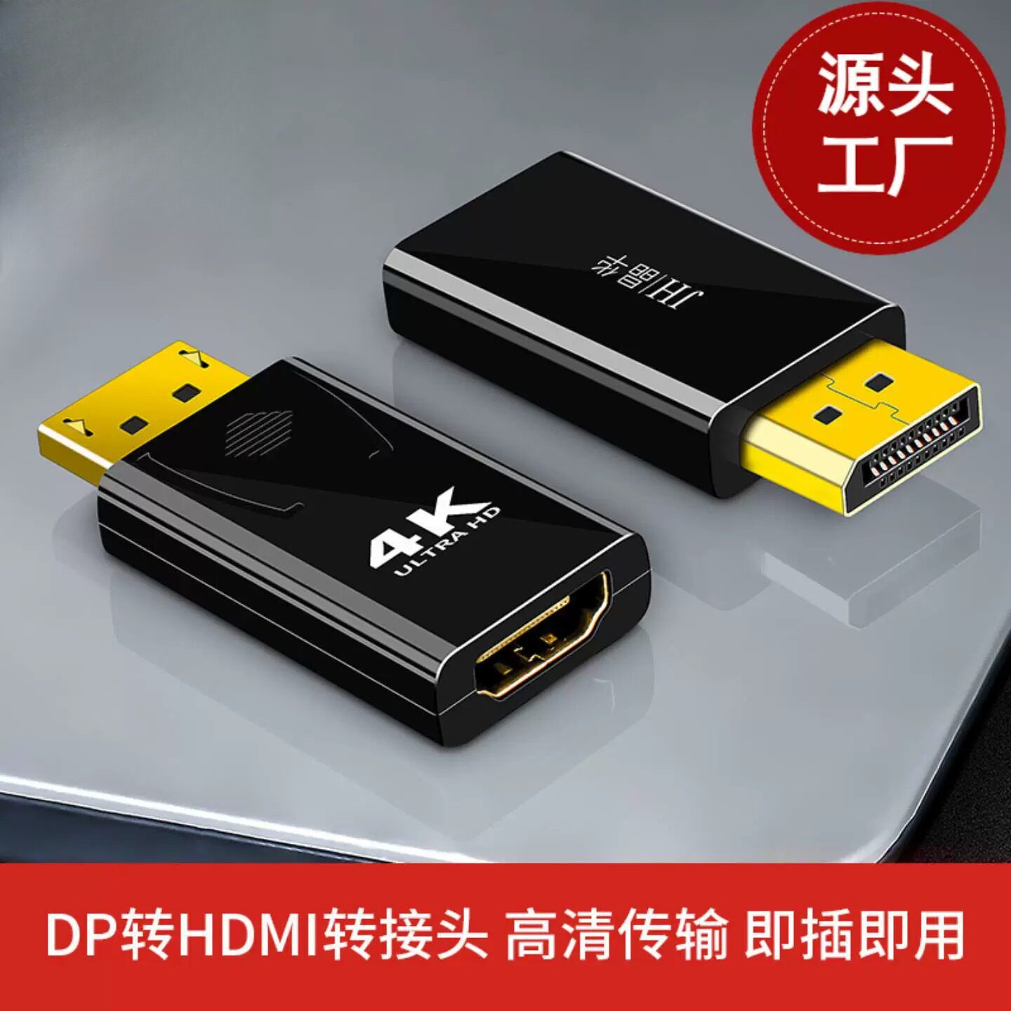 DP公转HDMI母高清4K转换器图片