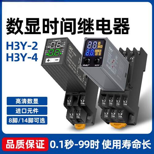 JSZ6数显H3Y24时间循环控制器24V