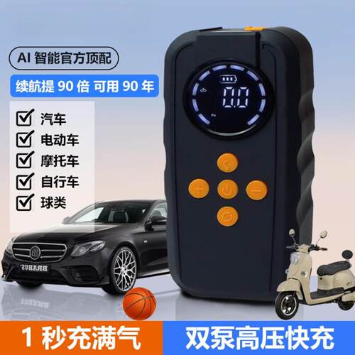 汽车应急启动电源充气泵一体机搭