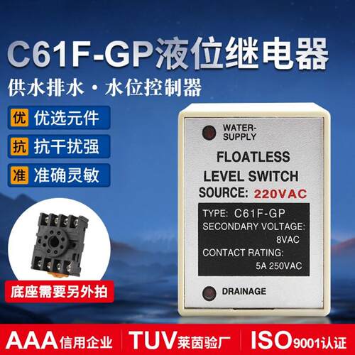C61FGP液位控制器水位