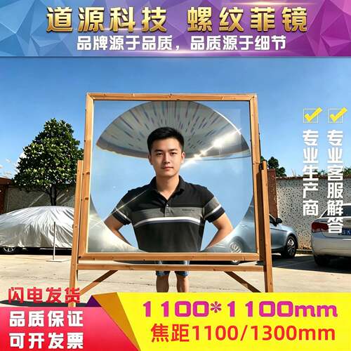 超大尺寸菲涅尔透镜太阳能聚光×