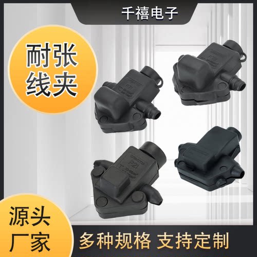 绝缘穿刺线夹P217172CT150铝制