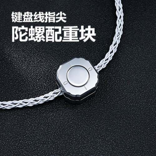 磁吸键盘线配重滑块陀螺集线器+