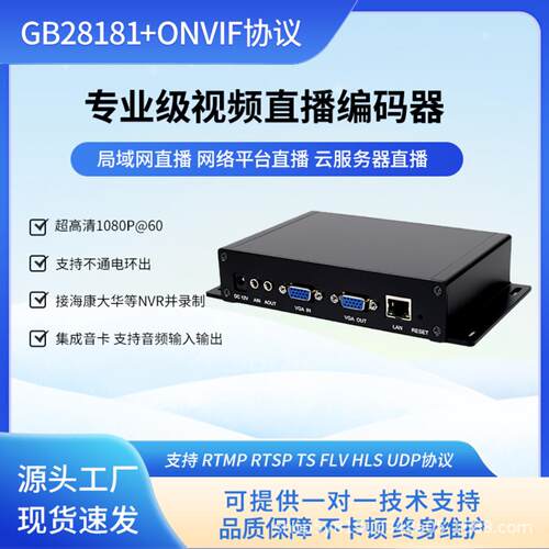 VGA转H265高清视频采集卡支持NVR