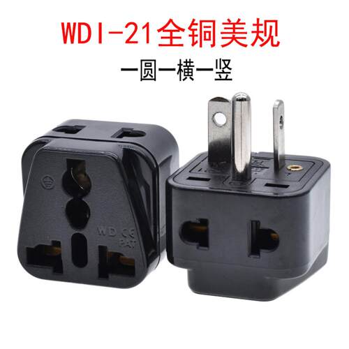 WDI21美规T型一转二空调插座｜及