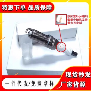 中性90919-01247 适用丰田卡罗拉雷克萨斯双铱金火花塞FK20HR11