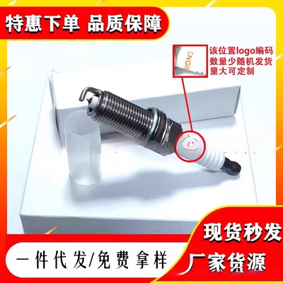 中性90919-01247 适用丰田卡罗拉雷克萨斯双铱金火花塞FK20HR11