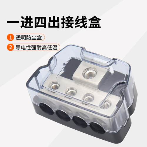 汽车音响专用锌合金镀镍一进四出