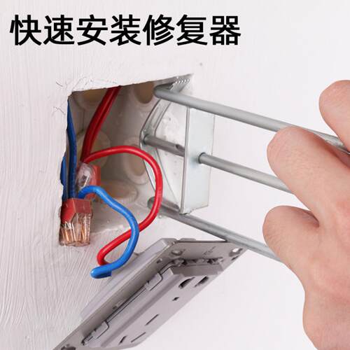 86型暗盒修复器接线盒损坏专用