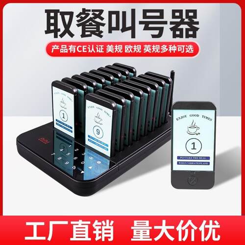 无线取餐叫号器甜品店专用一拖