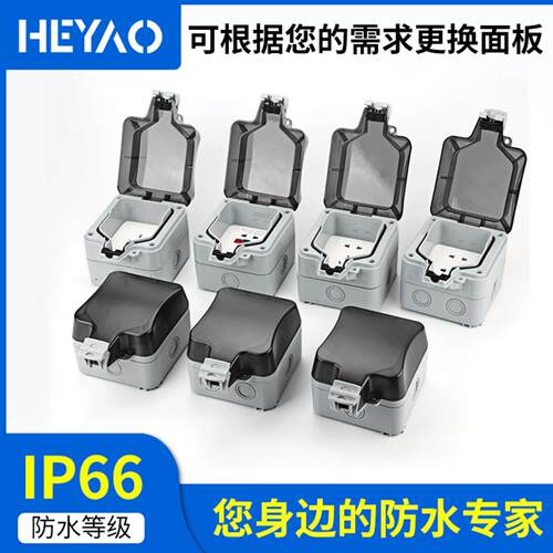 户外防水IP66五孔明装家用250V