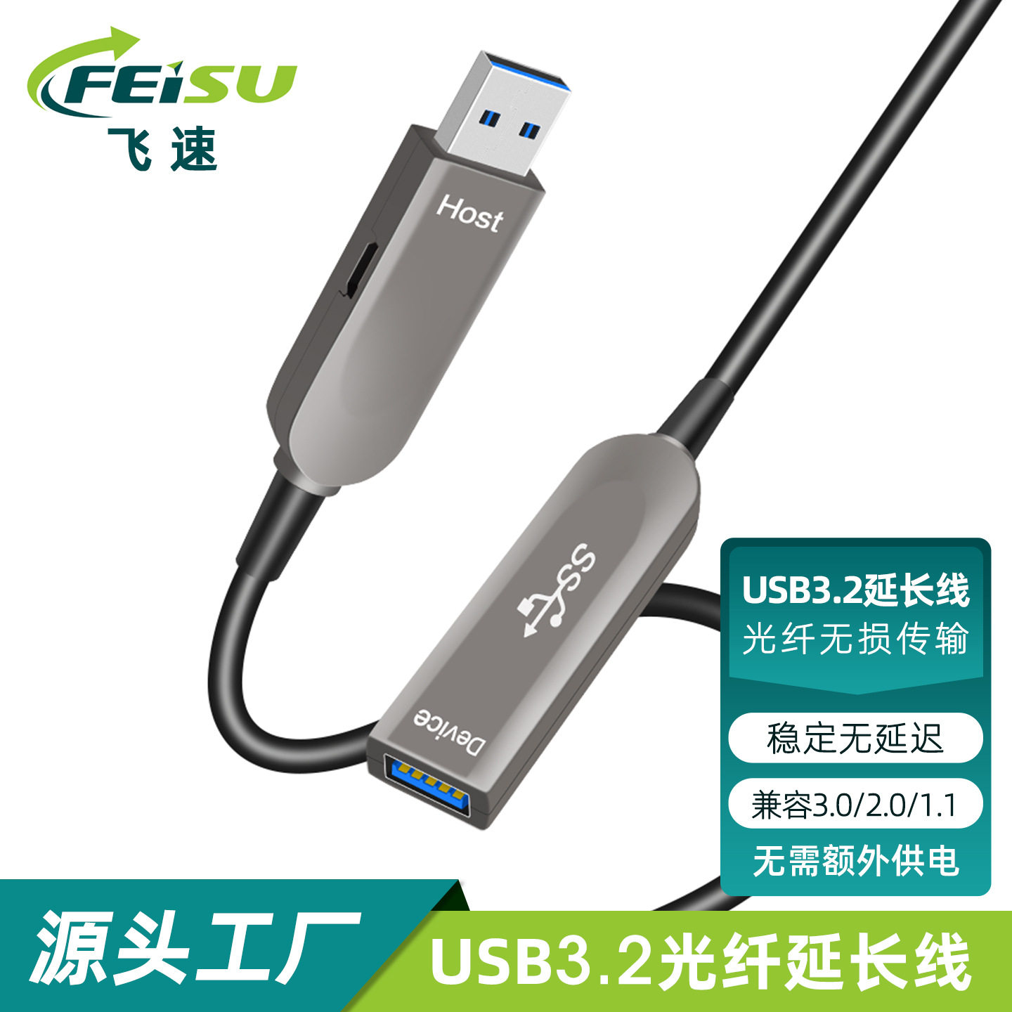 光纤USB3.0数据线公对母工业头会议相机Kinect DK体感器连接