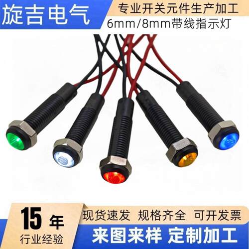 6mm8mm黑塑料LED指示灯电源36V多