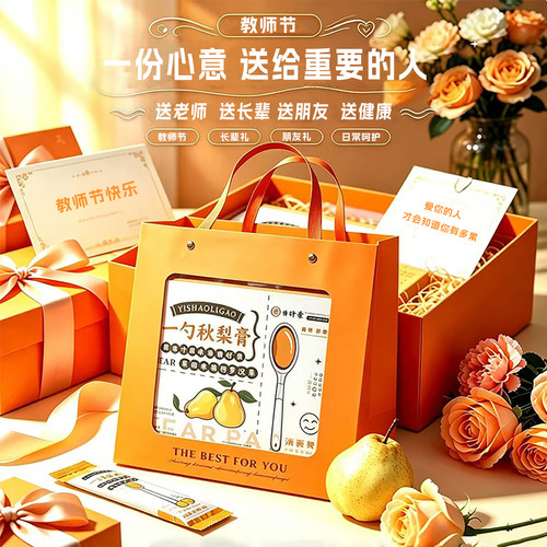 教师节礼物张仲景一勺秋梨膏梨枇杷罗汉果送老师送朋友无添加