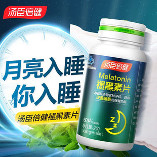 汤臣倍健褪黑素片改善睡眠松果体素成人中老年睡眠不佳安瓶助眠