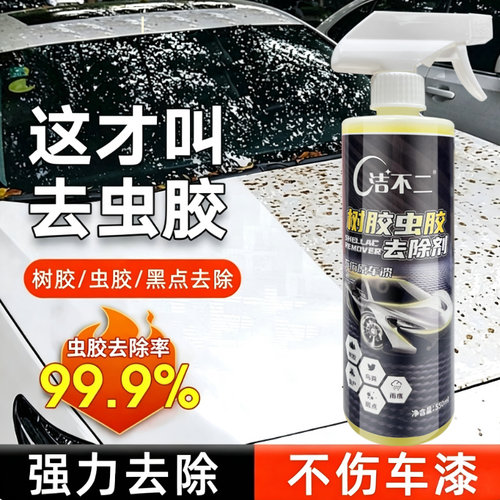 洁不二鸟粪虫胶漆面清洁剂