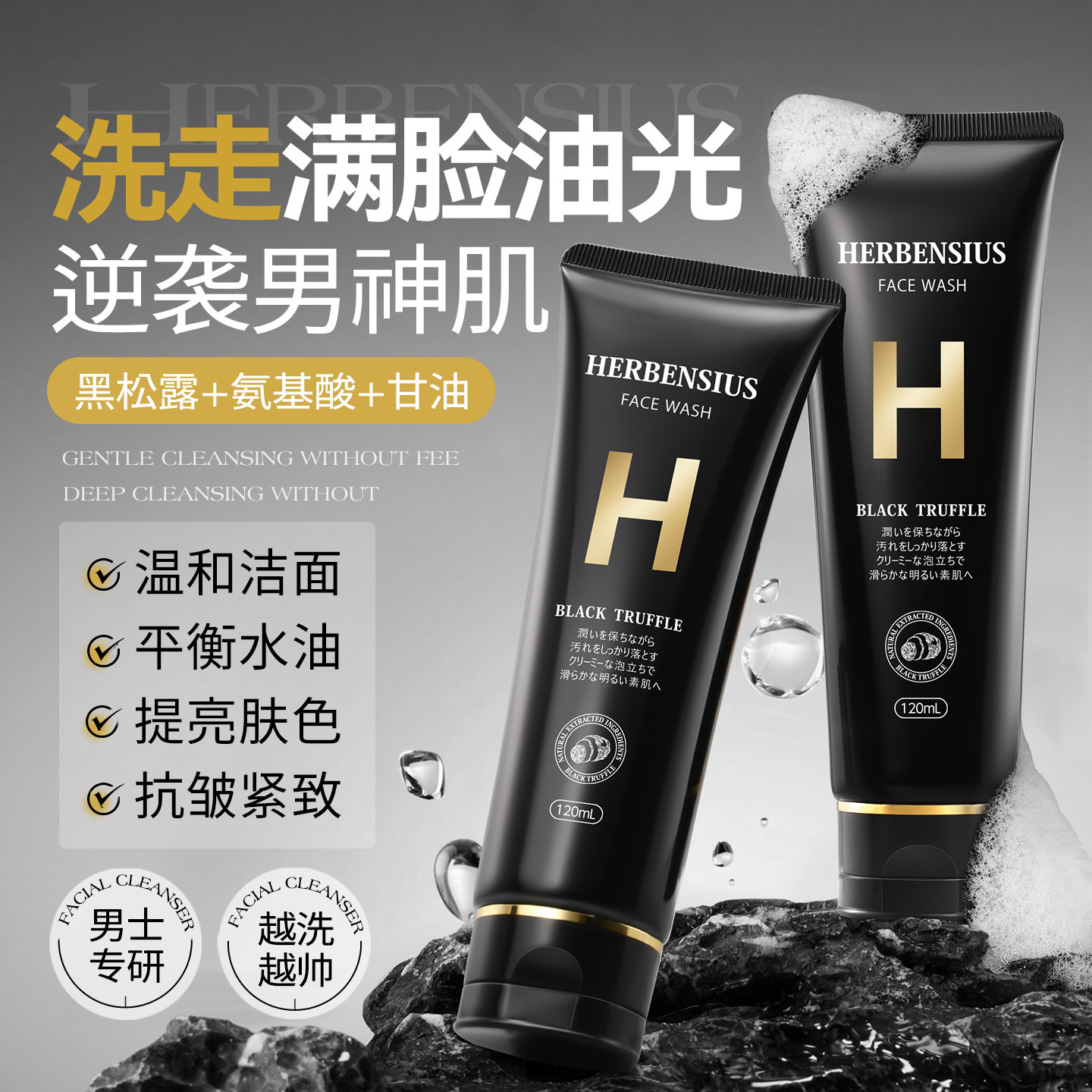 洗面奶男士专用控氨基酸清爽油深层清洁面乳进口官方旗舰店正品牌,美容护肤/美体/精油,洁面,淘宝优惠券,粉丝福利购,淘宝优惠卷