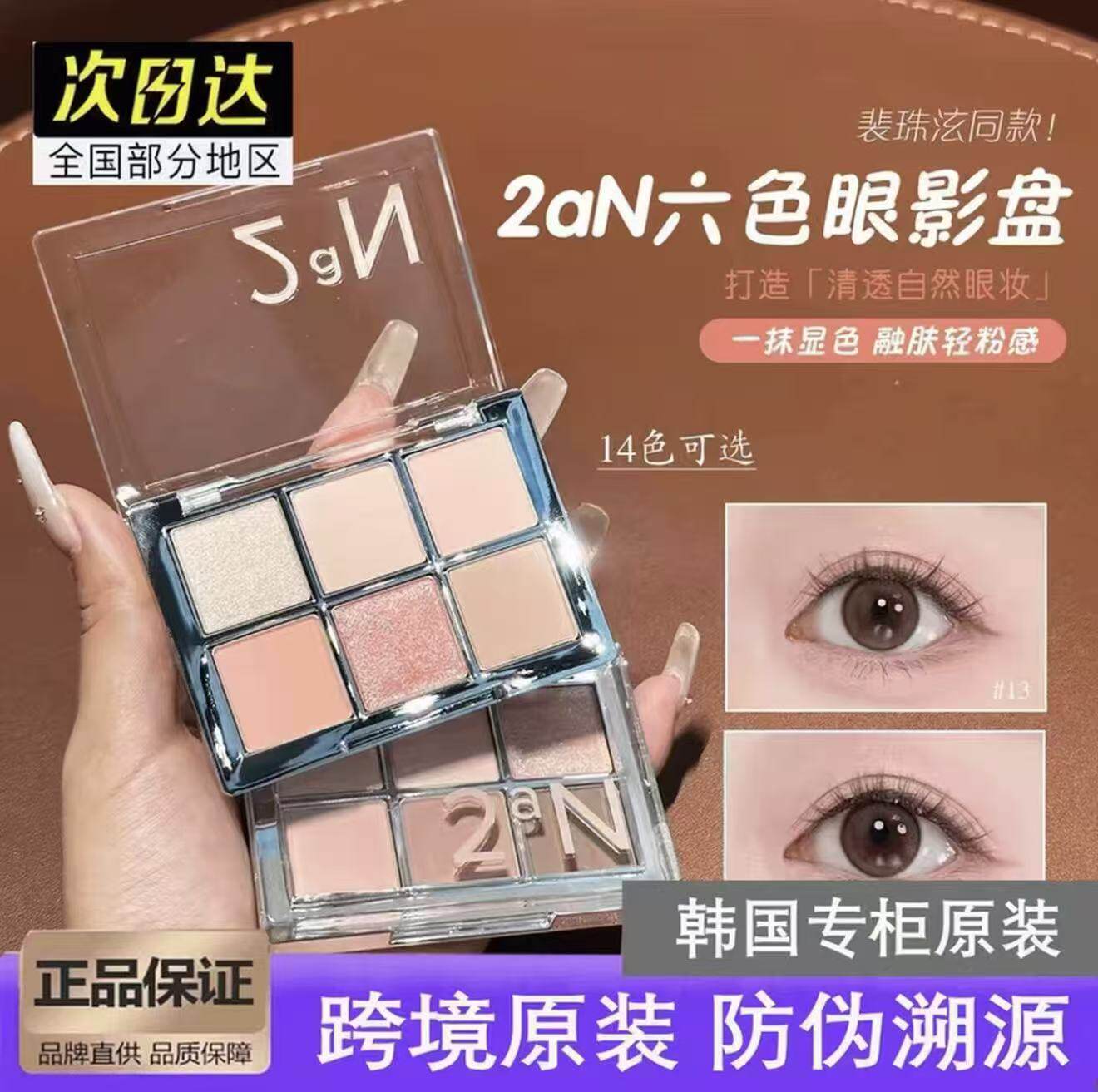 韩国2aN六色眼影盘微珠光哑光粉棕大地色日常自然持久裴珠泫推荐