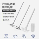 力辰不锈钢搅拌桨四氟三叶四叶锚式 搅拌机分散机实验室棒 扇叶式