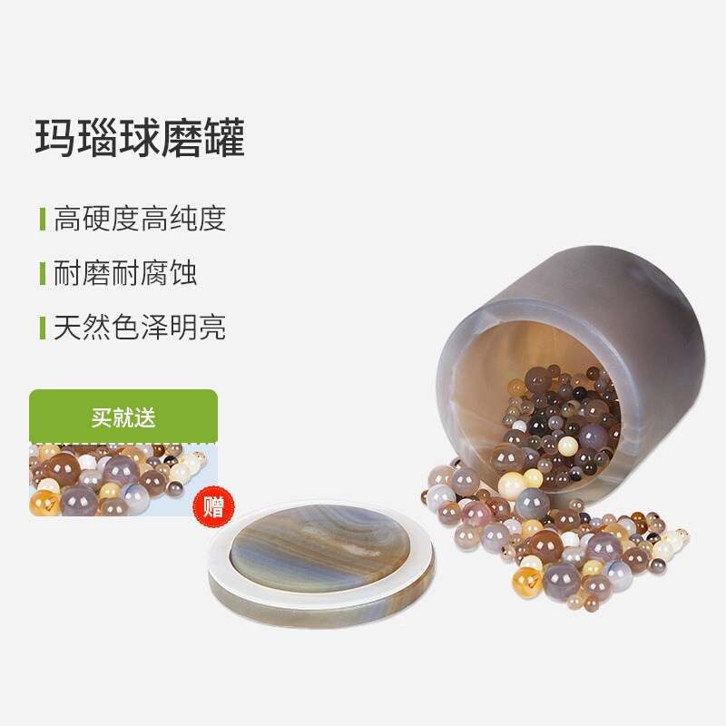 力辰科技玛瑙罐球磨罐一级研磨罐配套行星式球磨机50ml250ml100ml