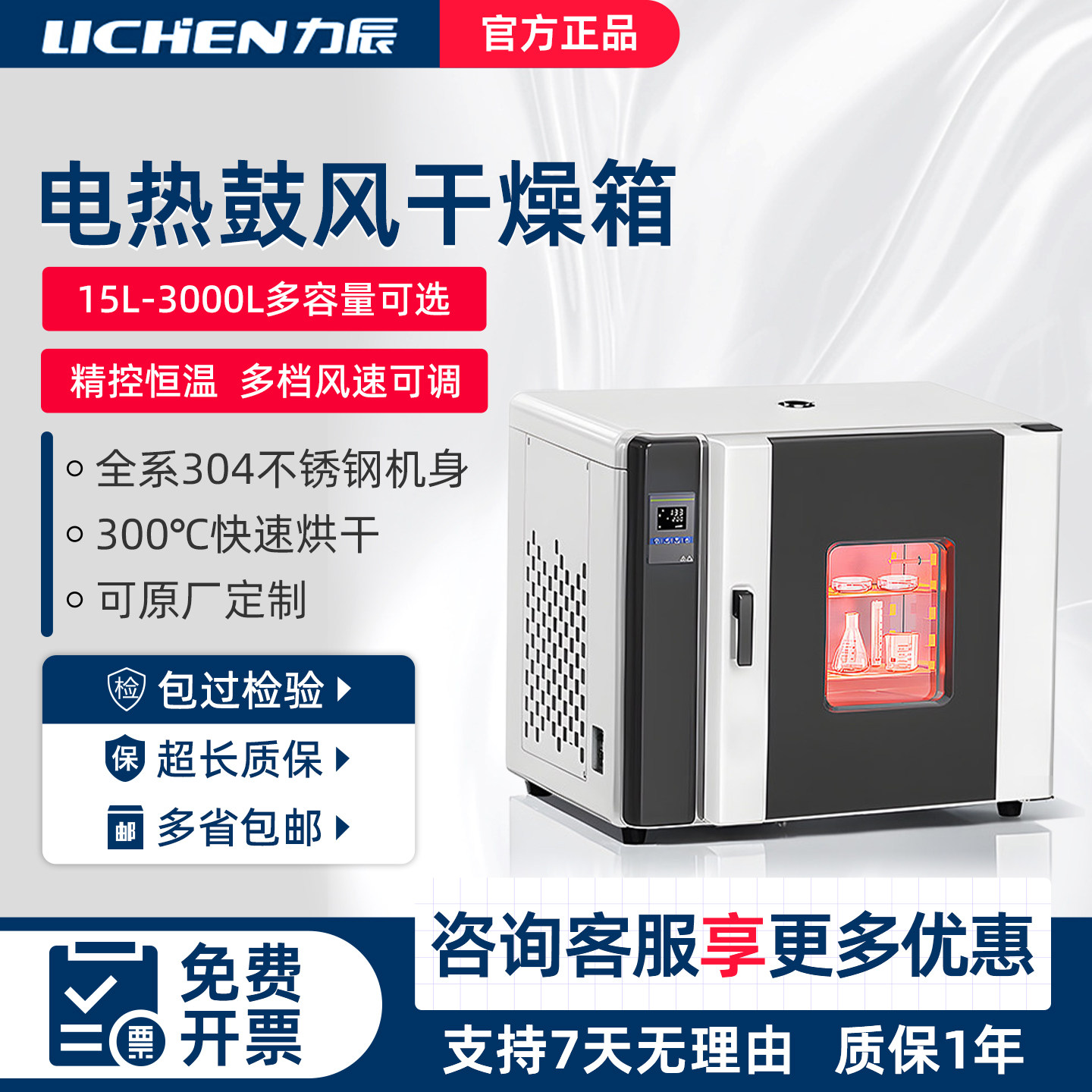 力辰烘箱实验室电热鼓风恒温干燥箱工业烤箱真空高温老化试验箱