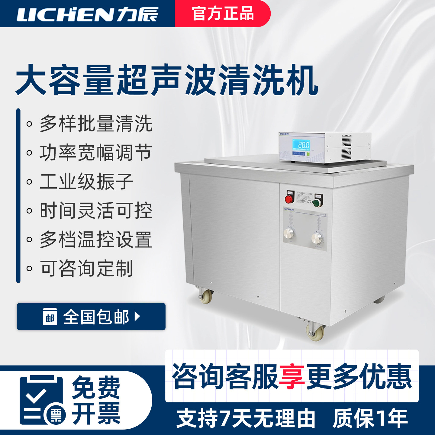 力辰超声波清洗机工业零件汽修小龙虾果蔬配件大容量大功率清洁器
