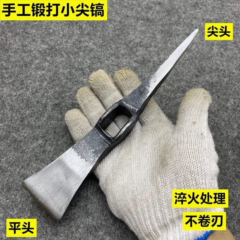 全钢手工锻打十字镐高强度小洋镐尖镐户外锄头登山镐挖桩采药工具,农机/农具/农膜,镐,淘宝优惠券,粉丝福利购,淘宝优惠卷