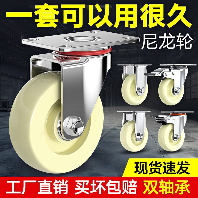 重型尼龙万向轮脚轮 工业用定向脚轮 8寸重型脚轮四轮组