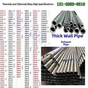TA2钛管发热芯 钛合金管 工业纯钛管 TA1钛管 钛毛细管