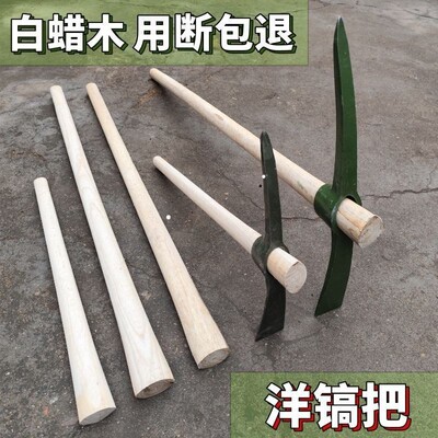 洋镐把军镐洋镐6411农用工兵挖土镐头锄头户外登山十字镐用断包退