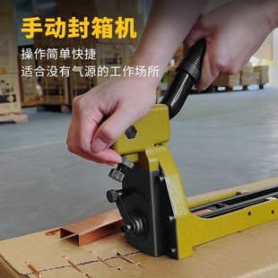 美特封箱机HB3515手动钉箱机手动订纸箱机打钉封口用气动钉枪装钉