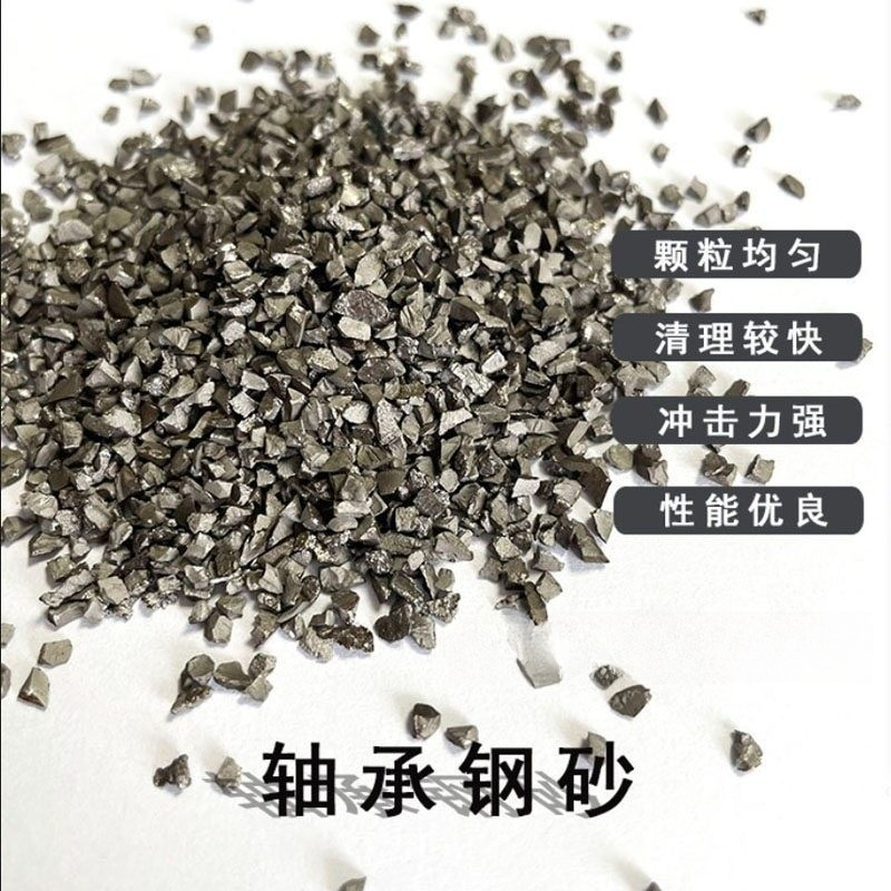 轴承钢砂棱角喷砂耐打磨国标合金菱角钢砂除锈打磨砂面喷漆处理,五金/工具,抛丸/钢砂,淘宝优惠券,粉丝福利购,淘宝优惠卷