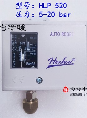 合舟HLP520冷干机制冷机组高压保护压力开关控制器空压机HLP520E