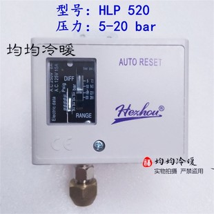 合舟HLP520冷干机制冷机组高压保护压力开关控制器空压机HLP520E