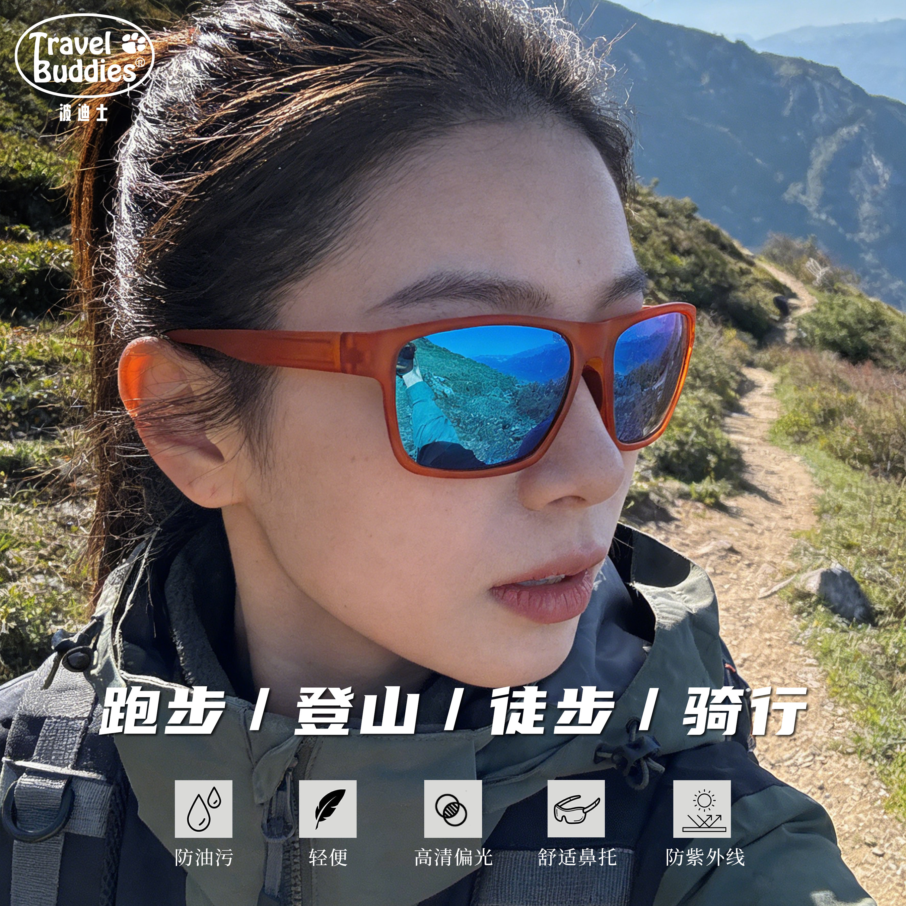 Travelbuddies登山徒步偏光镜马拉松运动防紫外线太阳镜钓鱼眼镜