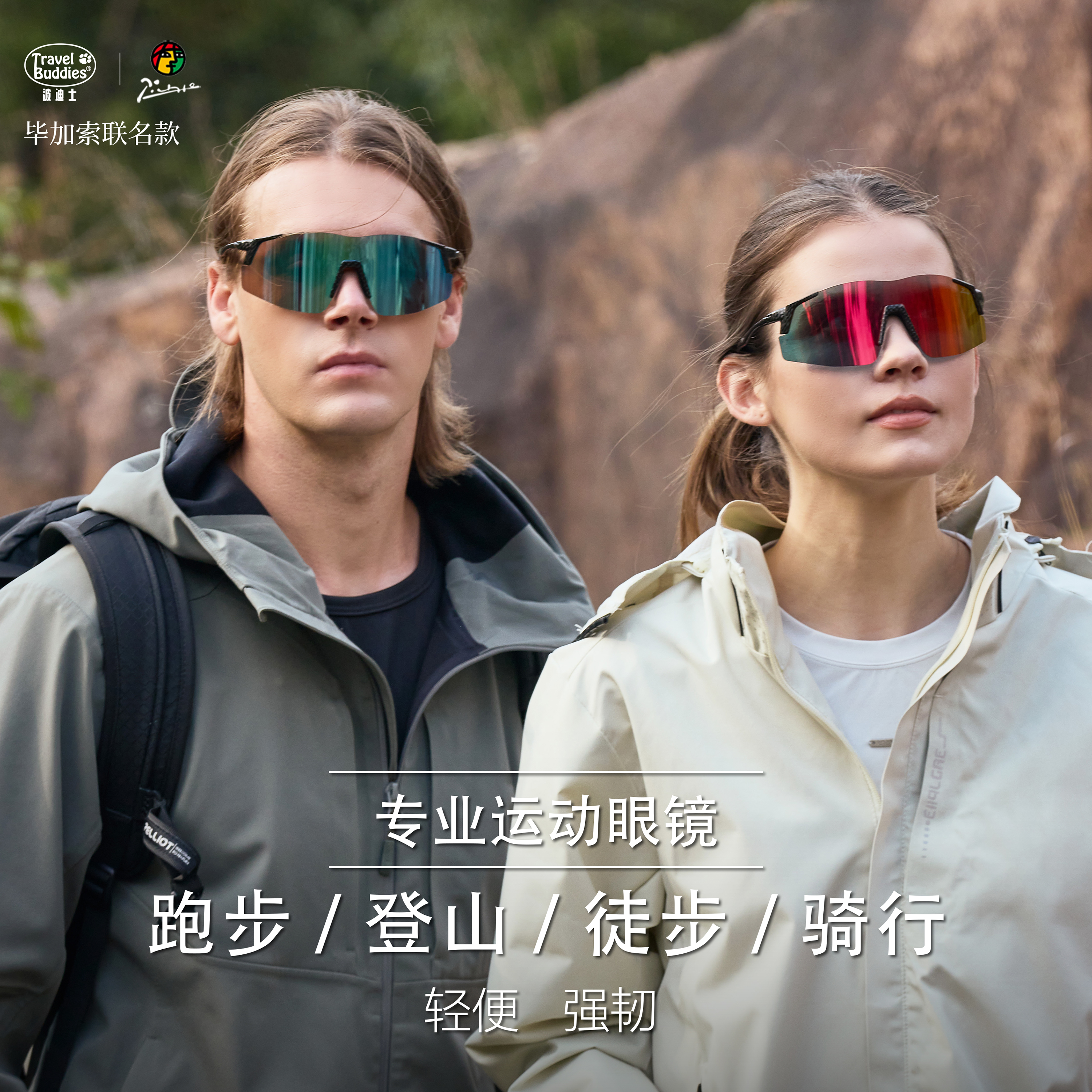 波迪士超轻运动眼镜2年质保