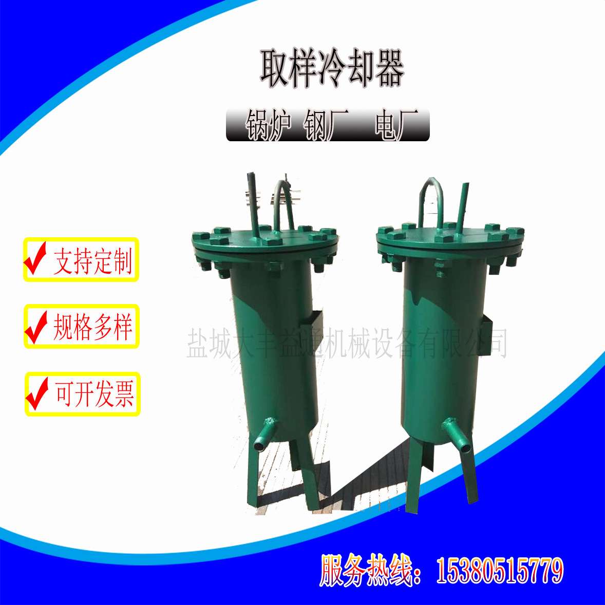 YQL-130锅炉取样冷却器 不锈钢取样冷却器用于锅炉房或发电厂