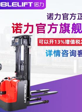 全电动叉车液压堆高车装卸堆垛升高车托盘地牛升降搬运PS20L