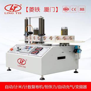 升级款计米计数复卷机一年保修分卷机倒卷机标签复卷机