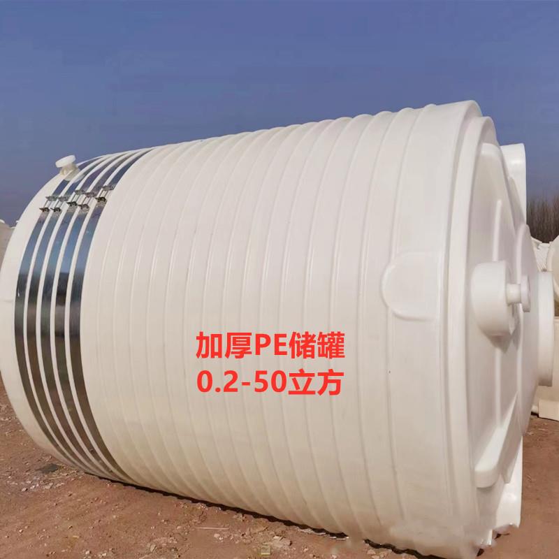 12吨15立方速凝剂塑料桶20吨阻垢剂pe储罐25T去除剂塑料水箱水塔